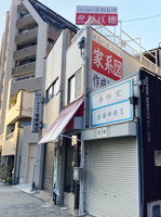 大阪支店