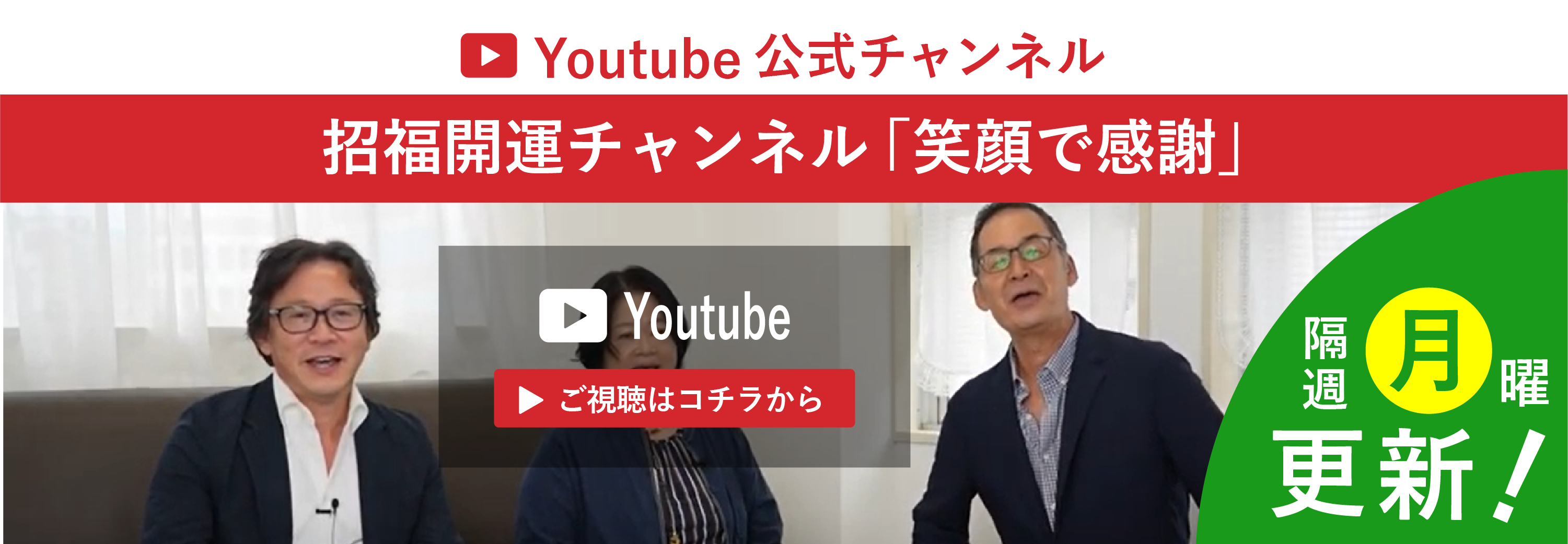 YOUTUBEチャンネル解説